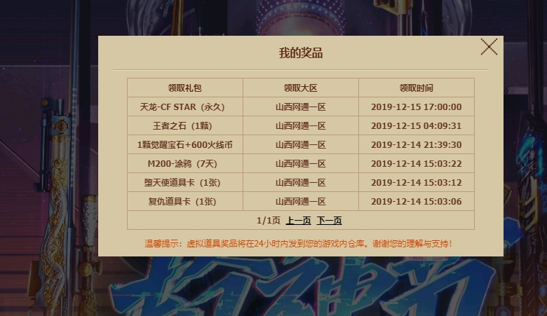 活动助理穿越火线:CF活动的主要助手有毒收到