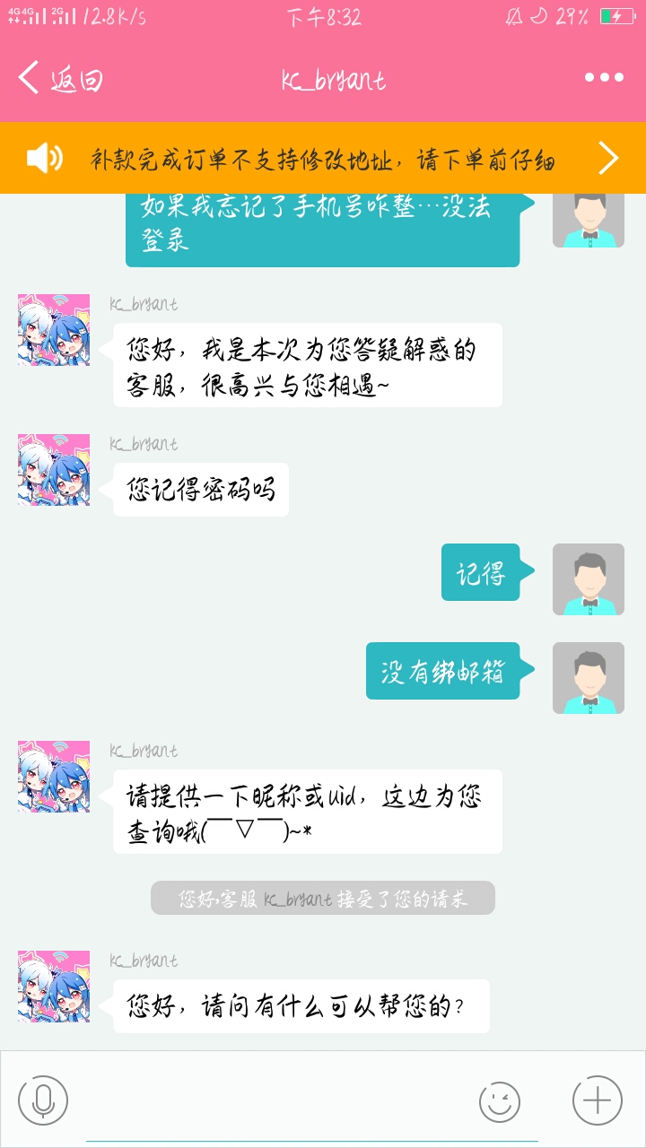 忘记了b站账号又没有绑定邮箱的瓜娃子应该咋办!(科普向)