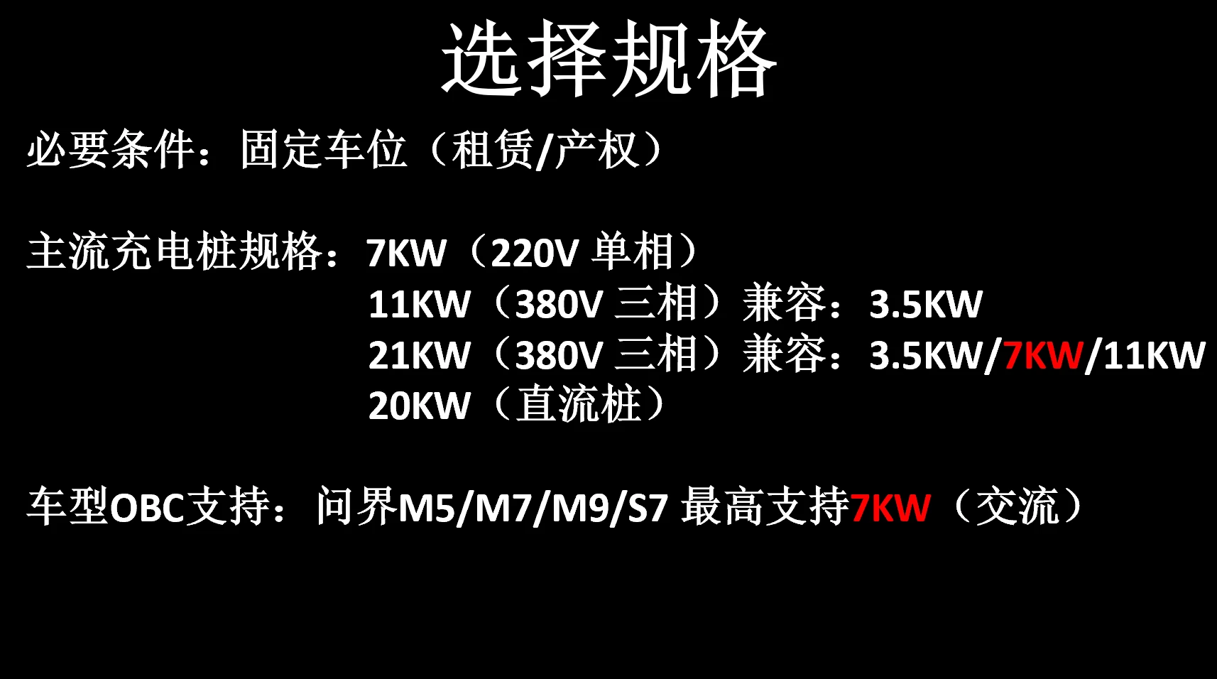 问界M9车主,如何“自费”选择充电桩(文稿)插图11 问界M9车主,如何“自费”选择充电桩(文稿)插图11
