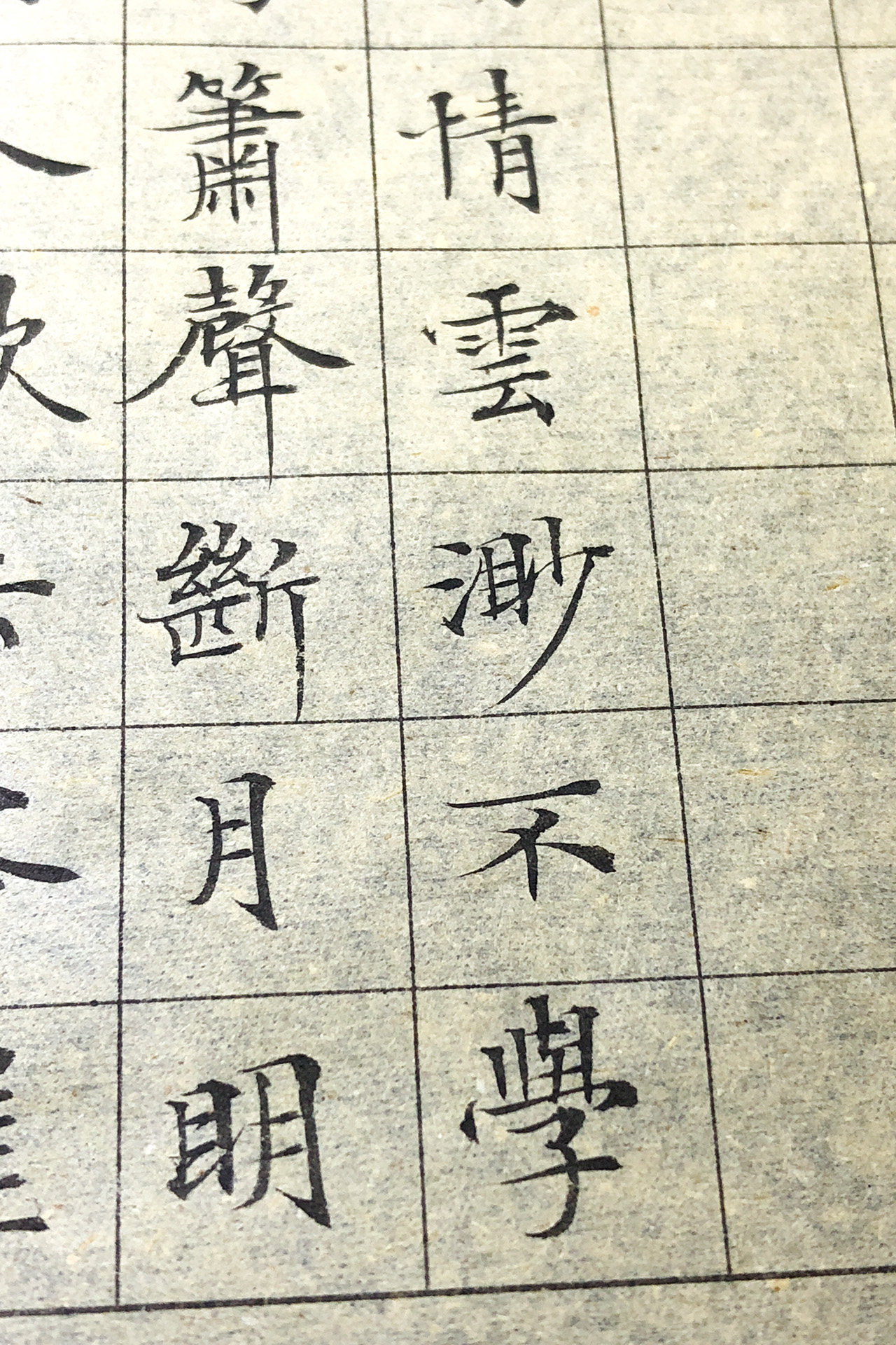 今夕社原创小楷,苏轼《鹊桥仙·七夕,相逢一醉是前