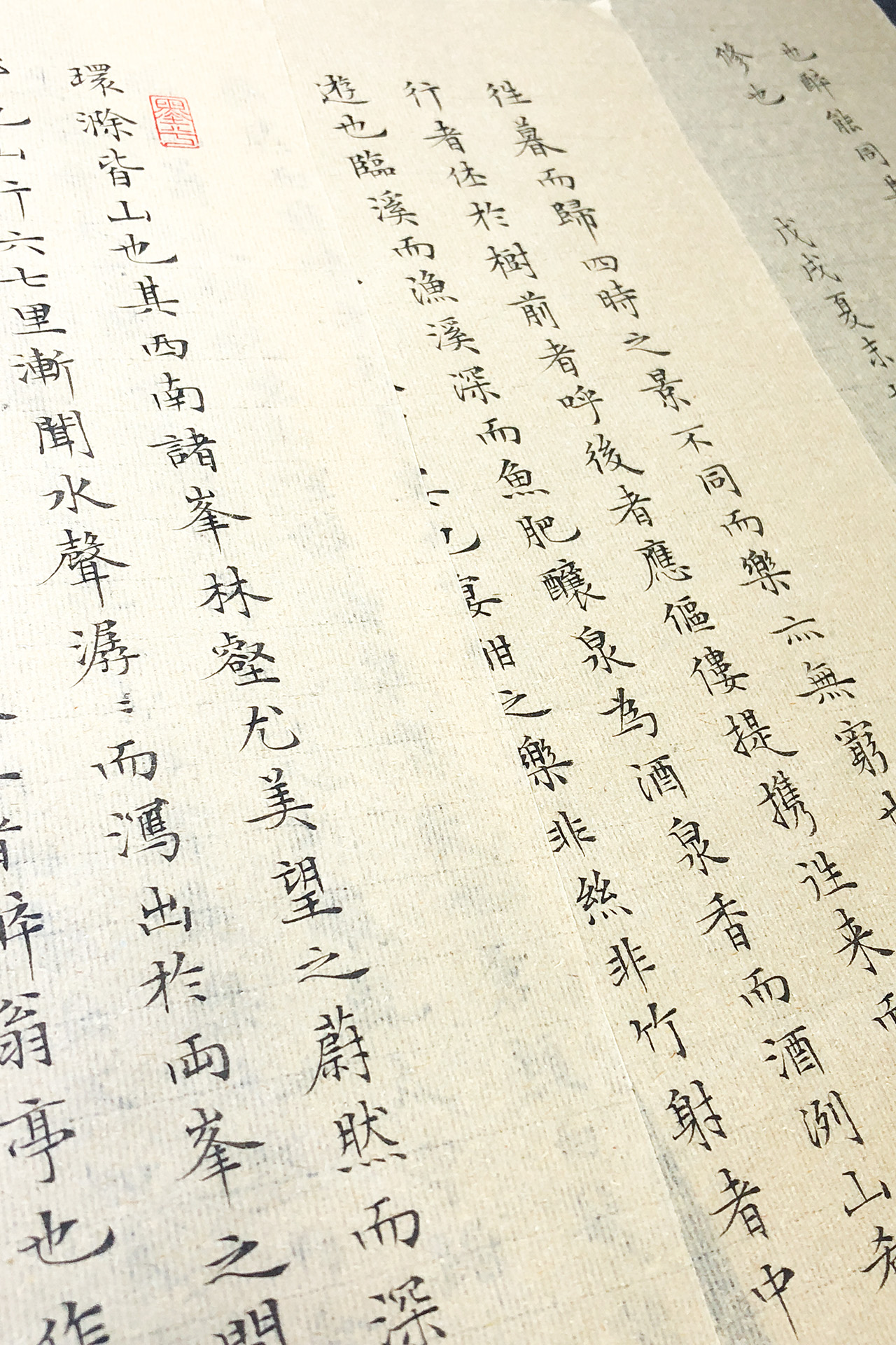 欧阳修《醉翁亭记》之三,醉同其乐,醒述以文者,太守也女士情趣内衣开裆图片