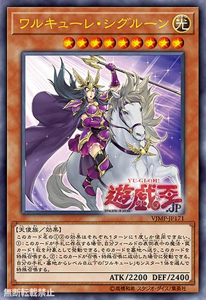 游戏王ep19新卡情报女武神批量o化