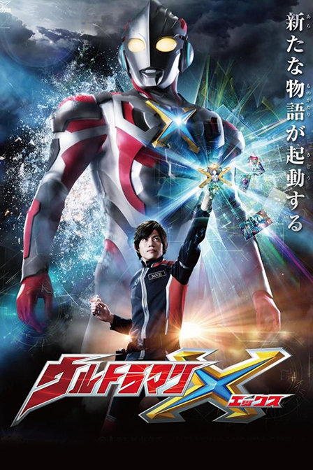 实际上直到2015年《艾克斯奥特曼》播出时,因为要和儿子一起观看,乙一