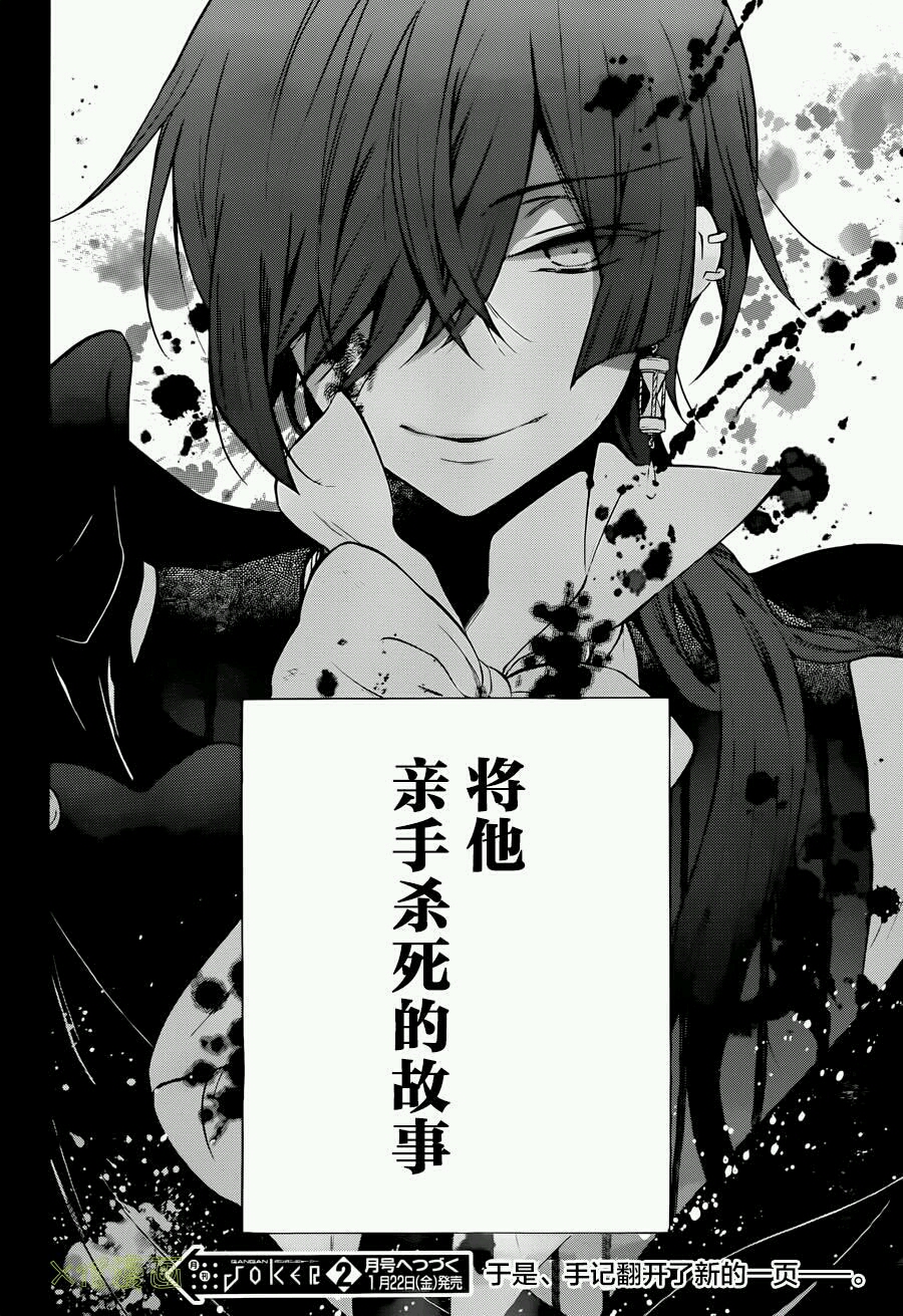 漫画推荐━望月淳 《瓦尼塔斯的手记》