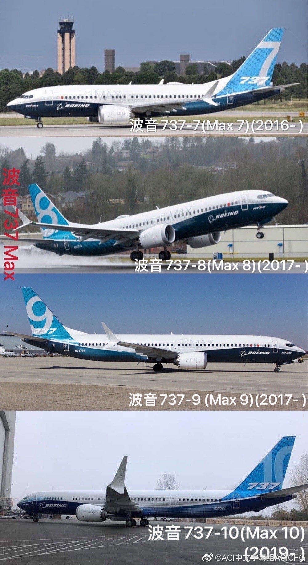 波音737max不是737ng#停飞的是737max#空中浩劫21季有max哦