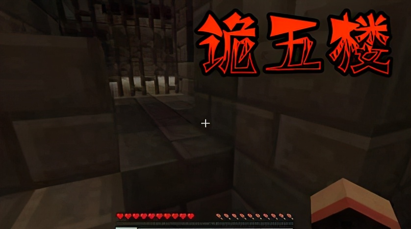 我的世界:五张mc经典恐怖地图,没玩过的都不好意思称老玩家