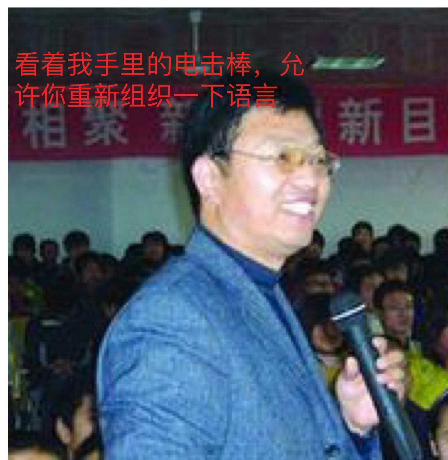 杨永信警告,杨永信表情包