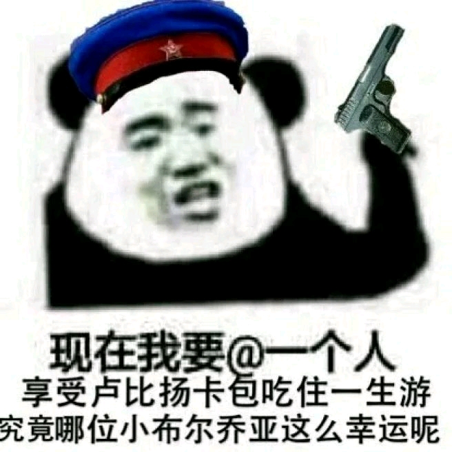 苏维埃表情包(4)