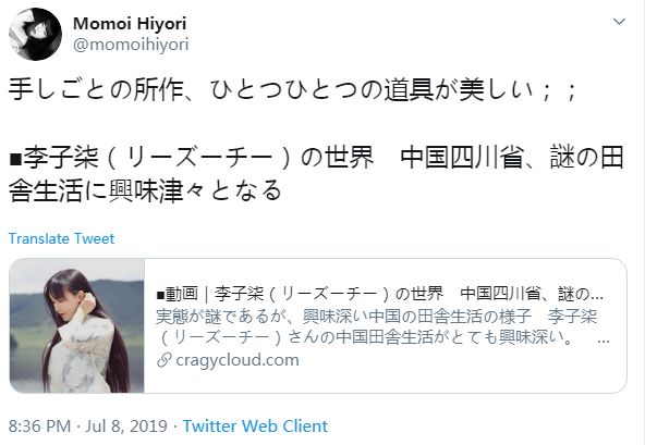 海外网友评论李子柒 562dd0d21d3703318f49d0c6c5fab942e536c979.jpg