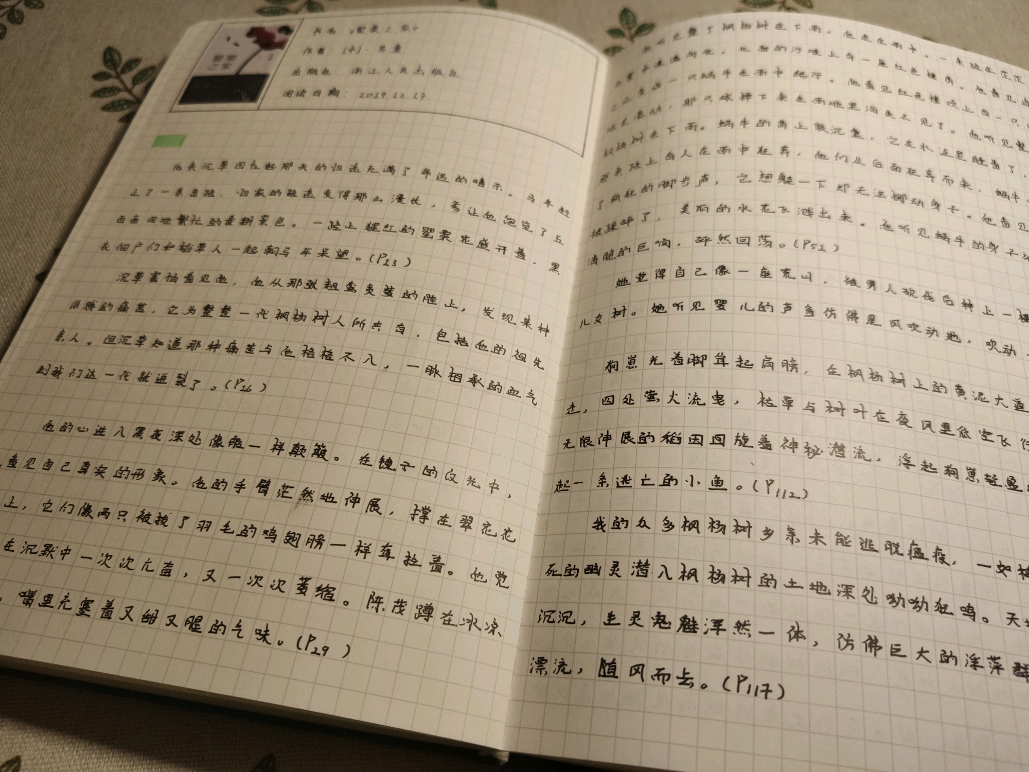 旧时代简谱_旧时代的中国图片(2)