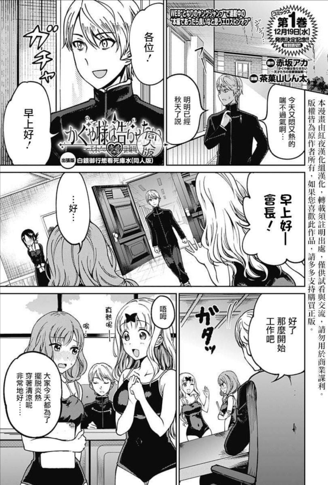 【藤原千花】书记赛高!书记表情包第五弹