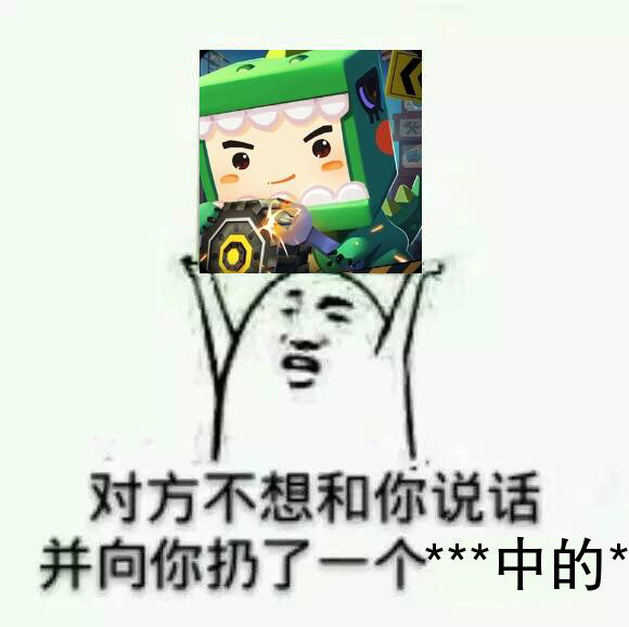 反迷你表情包