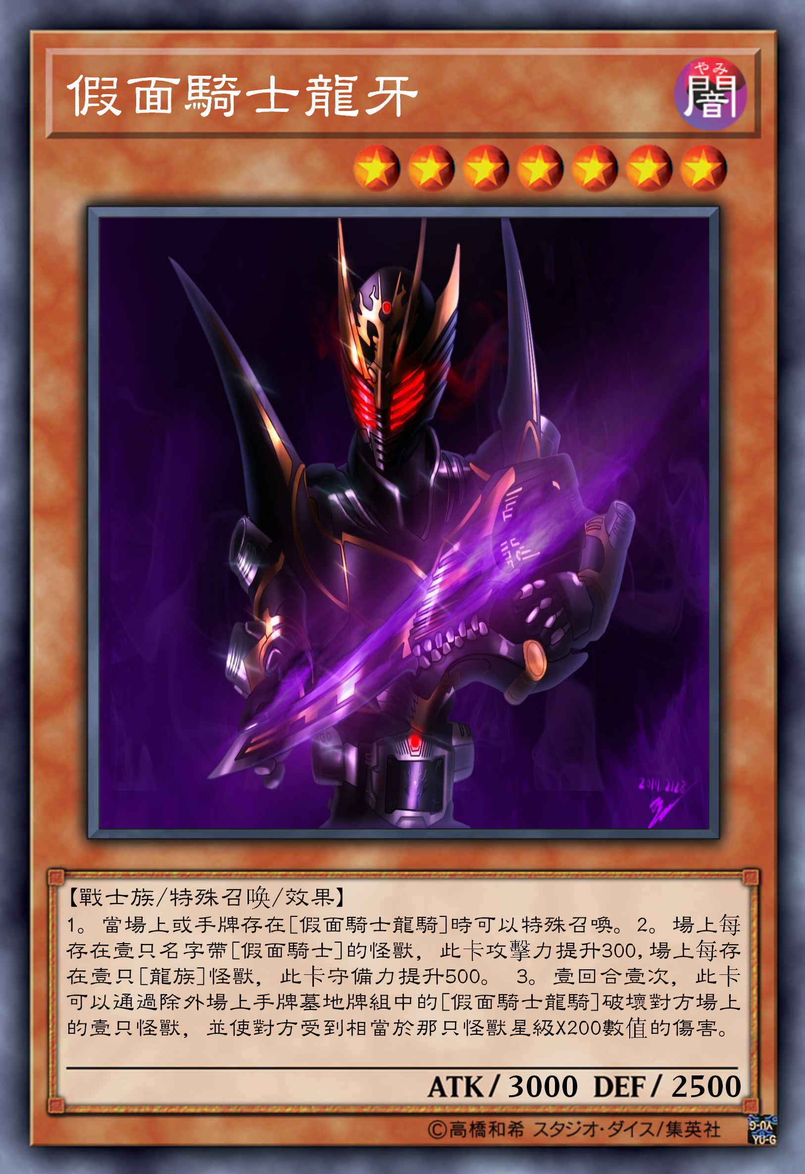 游戏王·自制卡·rider篇(1)