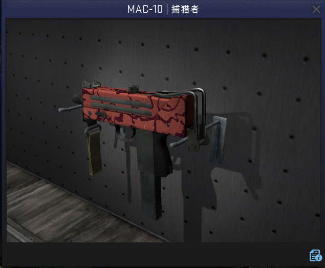 csgo那些穷人也能用得起的枪械饰品推荐(二十二)——mac10篇