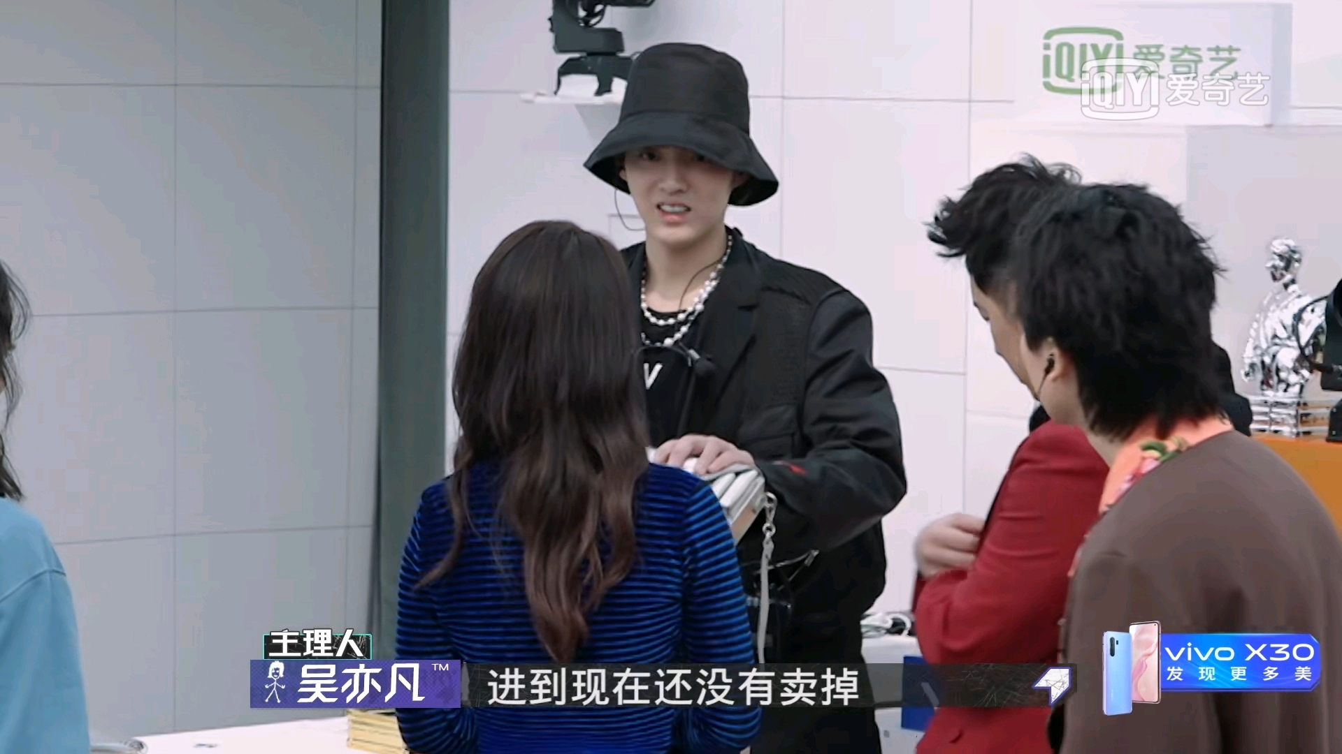 潮流合伙人吴亦凡李沁cut下集