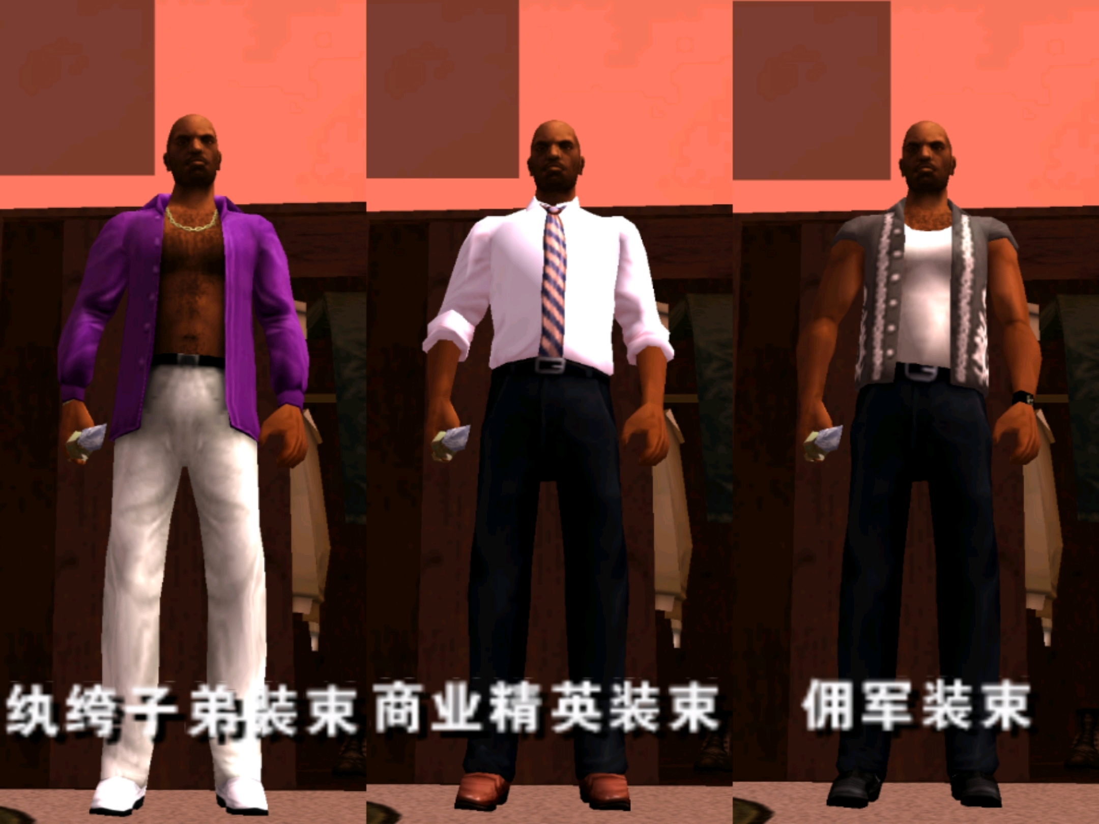 罪恶都市传奇的资产系统如何成为gta3d世界最有钱的主角