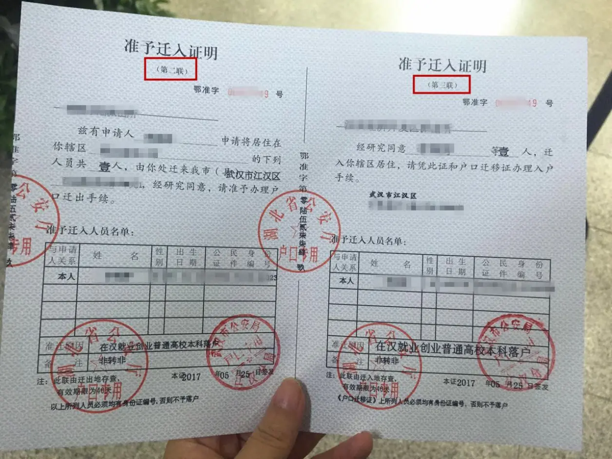 佛山直系亲属投靠入户办理指南(办理流程+所需材料)