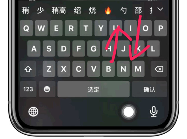ios13原生输入法技巧分享,超多玩法,你知道几个 ?