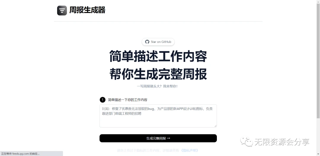 AI工具合集大全整理(人工智能助手),提升你的工作效率!插图2 图片