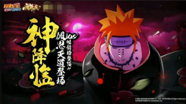 火影忍者官网在哪个平台 56aa7dc3e0bd88d4fd740d8081272756ef4dfab8.png