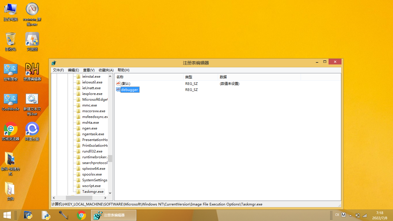 注册表里有360,代表着什么