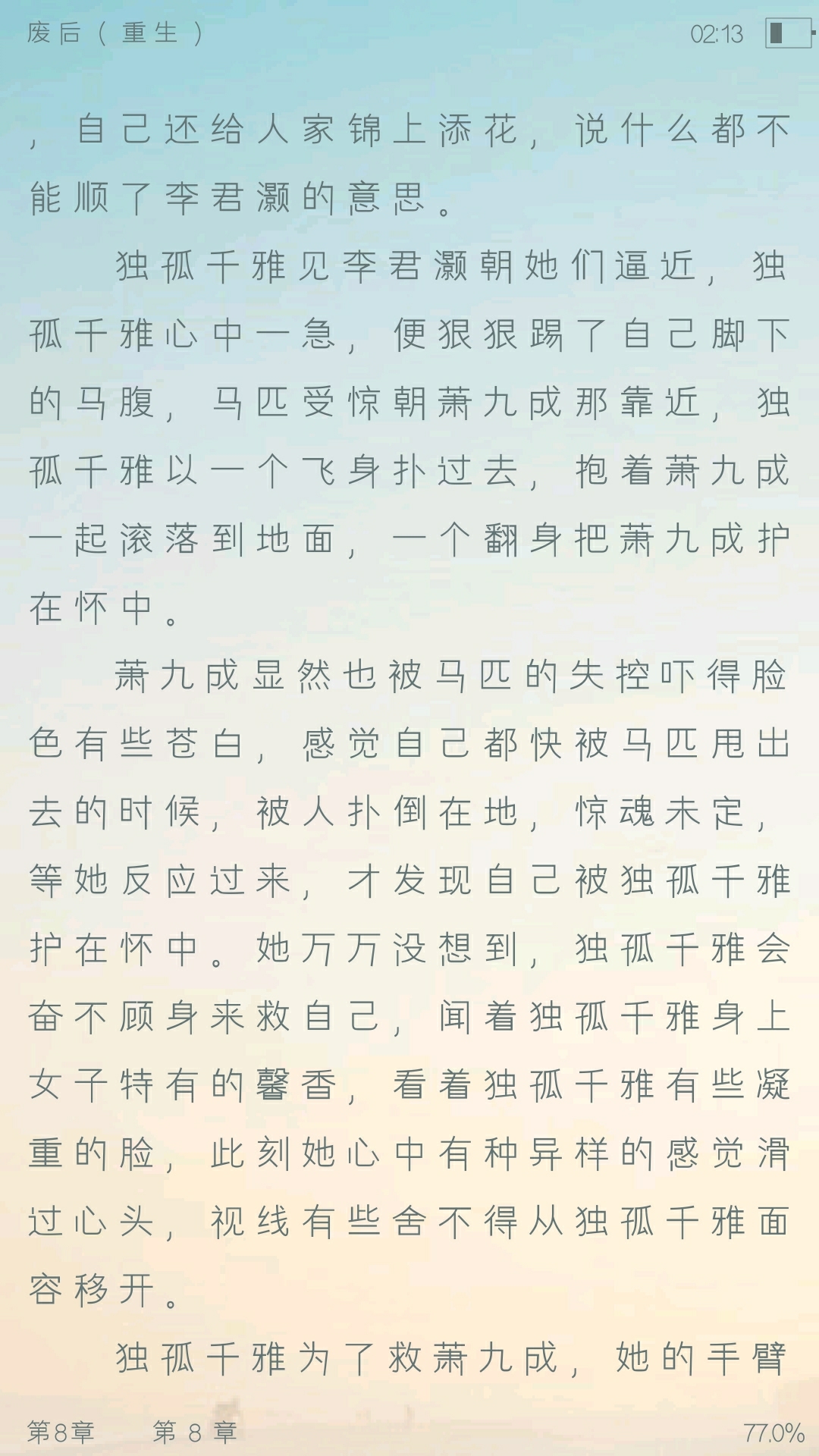 『橘里橘气』精彩推文