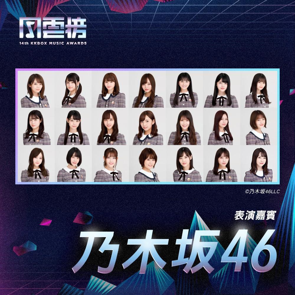 乃木坂46合体电音鬼才 来台震撼演出
