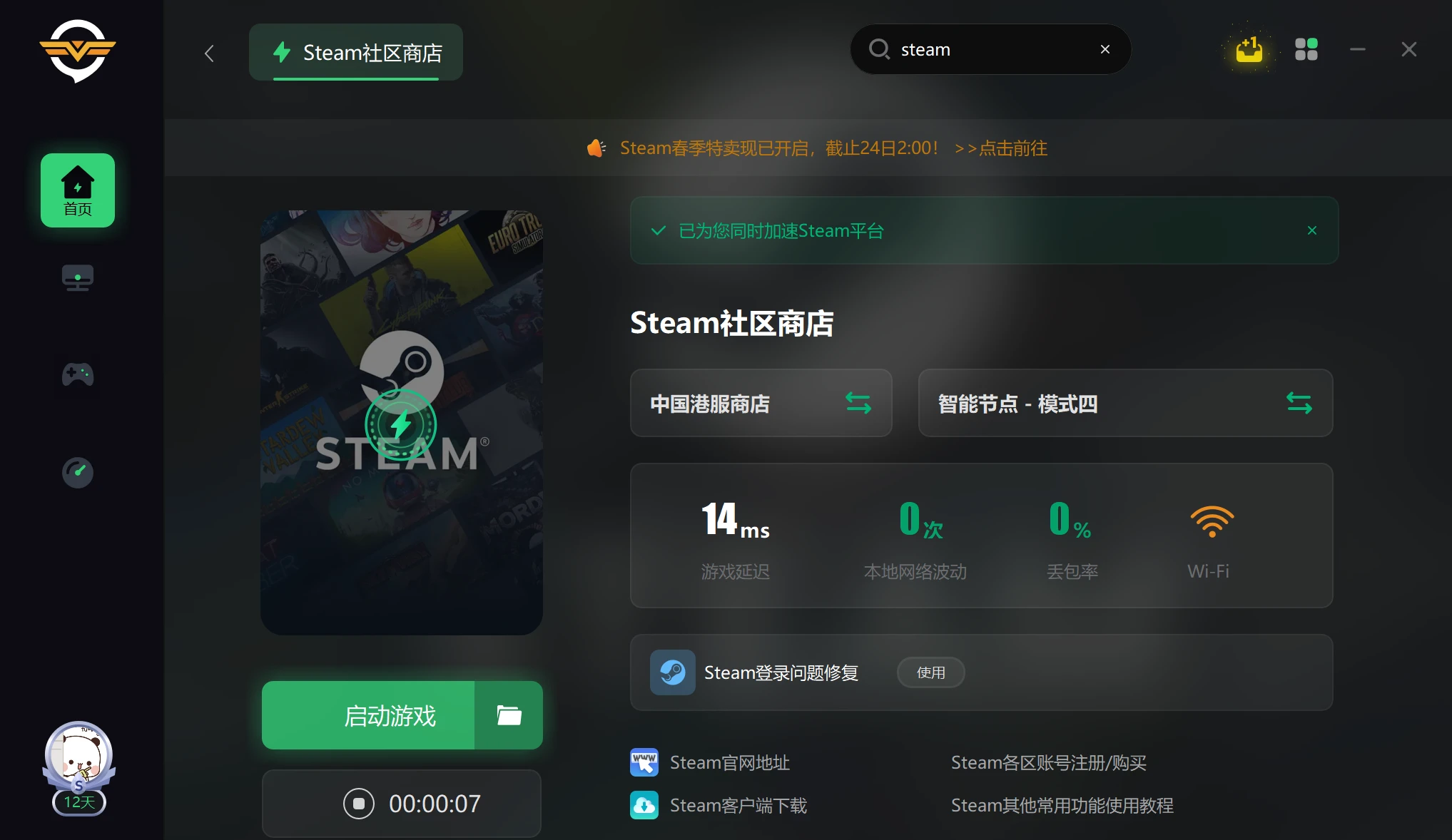 steam注册人机验证captcha