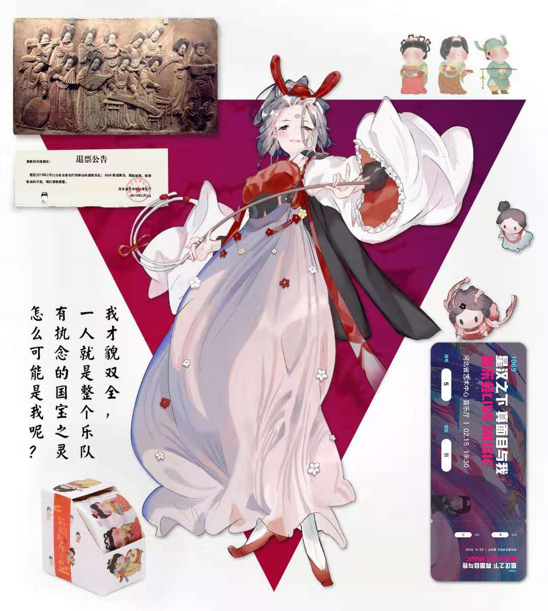 国宝拟人,摩点众筹新玩法 哔哩哔哩
