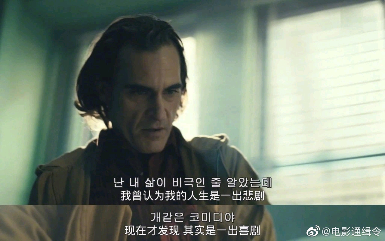人们如何造就了哥谭的犯罪之王《小丑》?