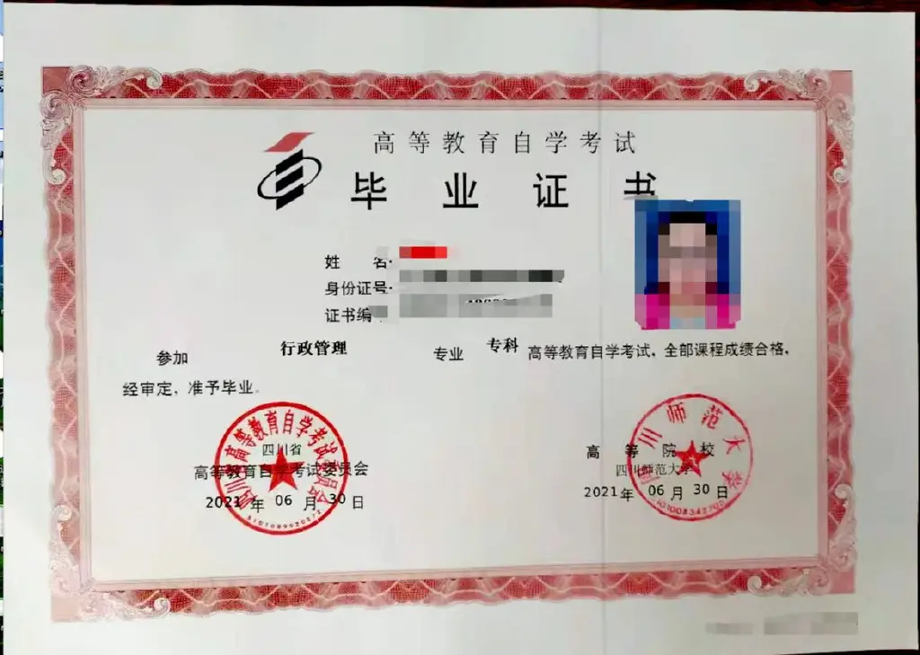 四川师范大学丨2022年秋季学位英语开始报名啦