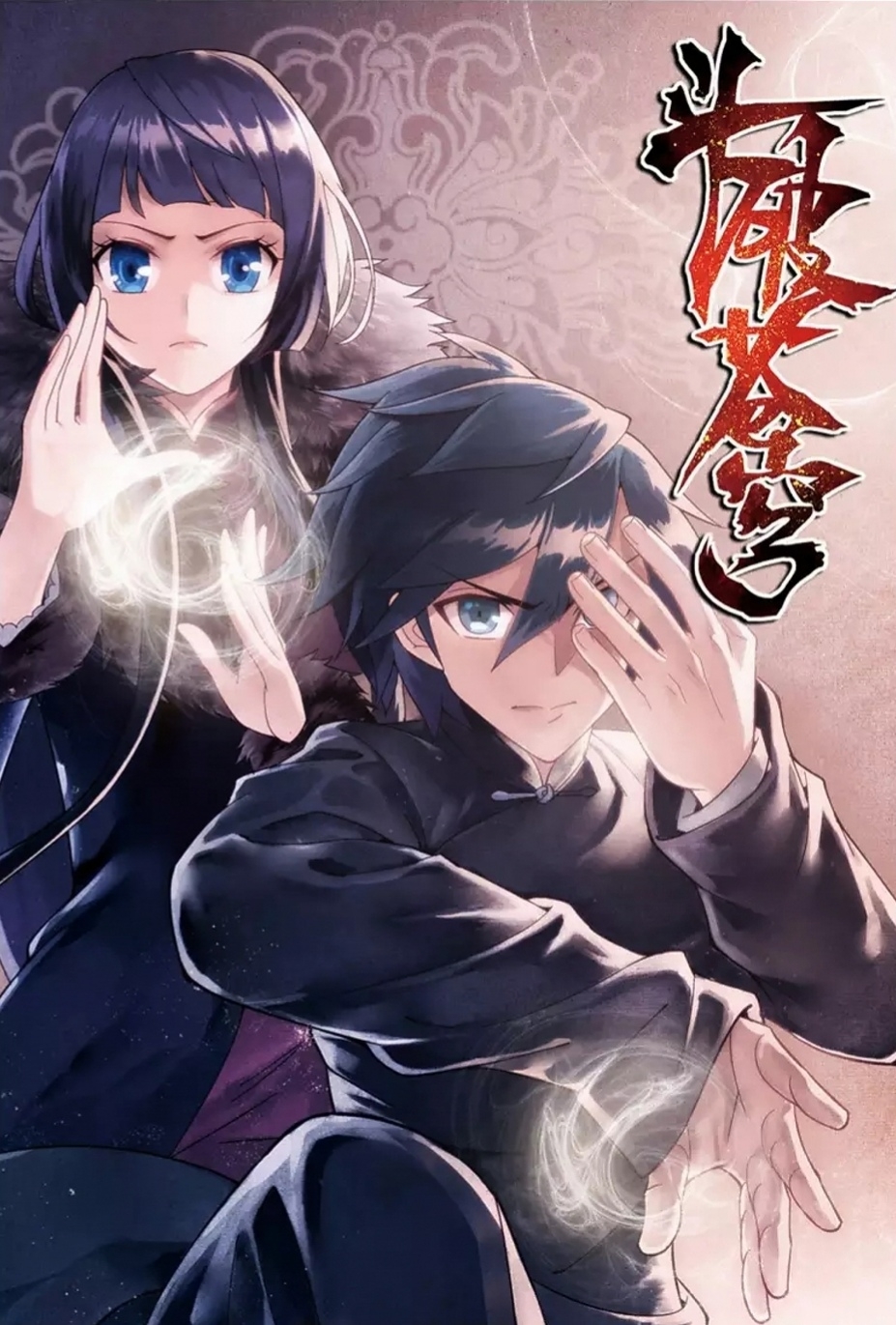 分享漫画壁纸精选八期:斗破全彩()熏儿漫画苍穹母亲a漫画图片