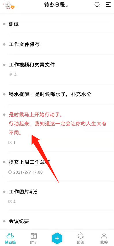 怎么在手机屏幕上显字 56f9f0d295a544a82c0f8f3ca6c234b1e5e29829.png