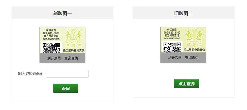 自然是不用说的，而且买了产品还能在他们官网进行防伪查询，安全性+1。