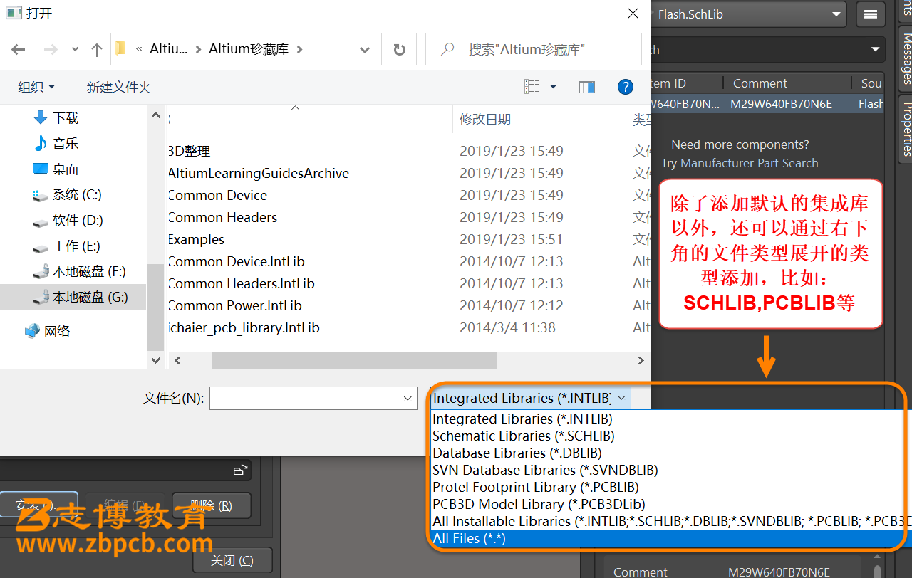 Altium Designer 19 20添加库文件的方法 哔哩哔哩