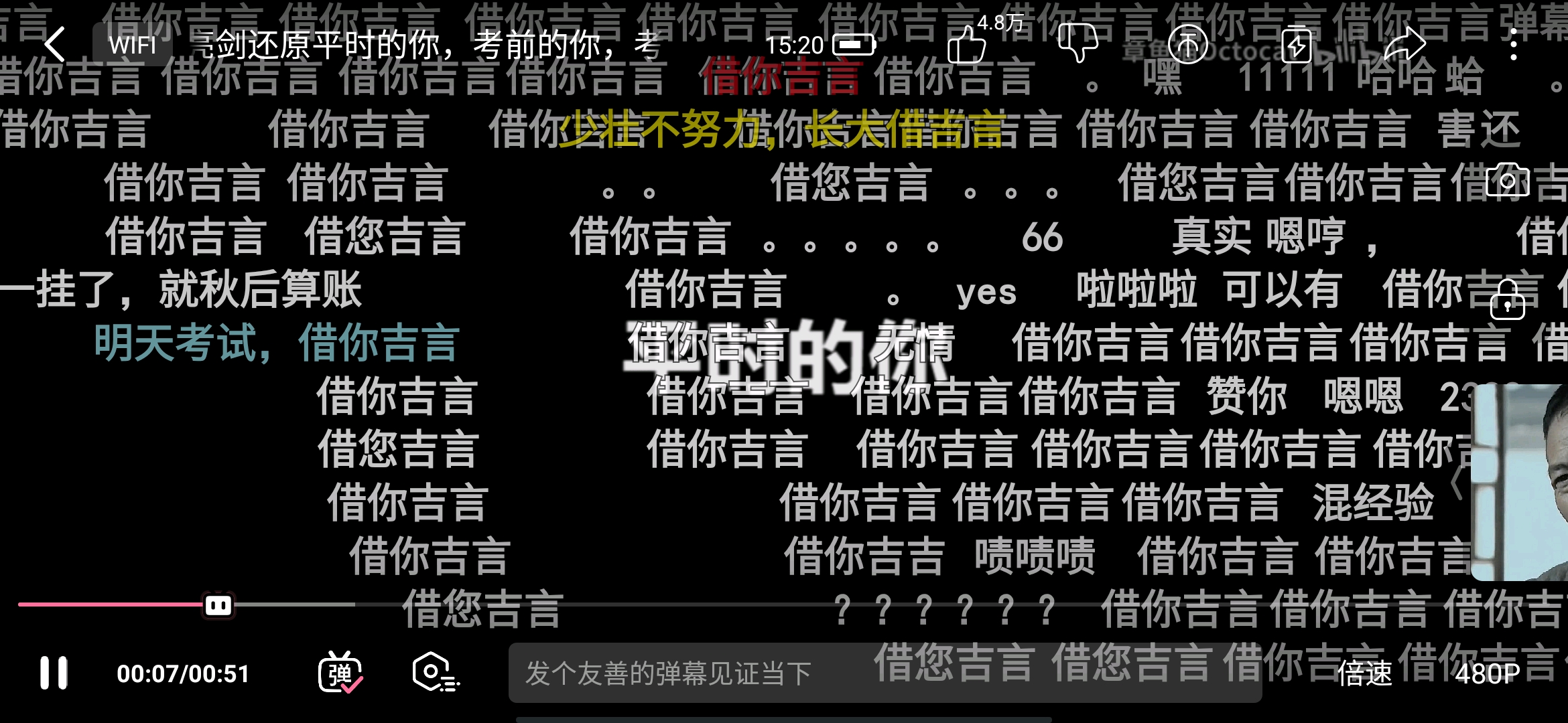 少壮不努力老大借吉言