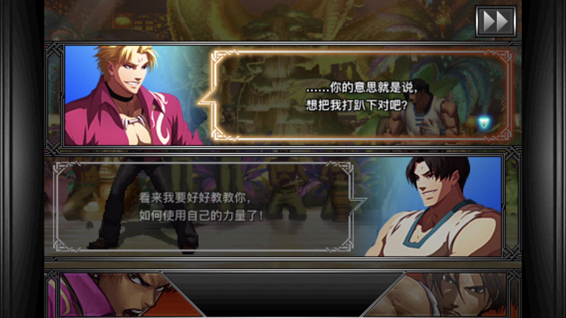 拳皇2012 人物对话 神武胜利彩蛋