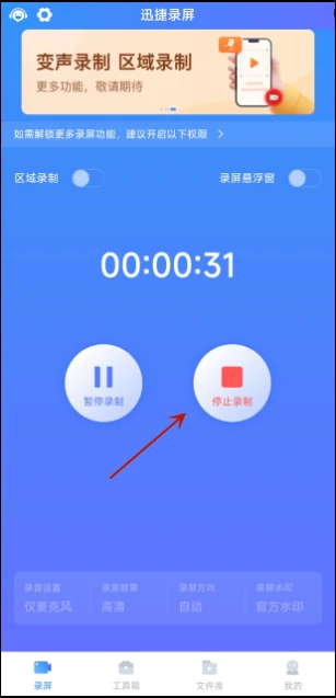 有录屏的手机 57111fb1bb43056c6155eb23735e109a2aadcf10.png