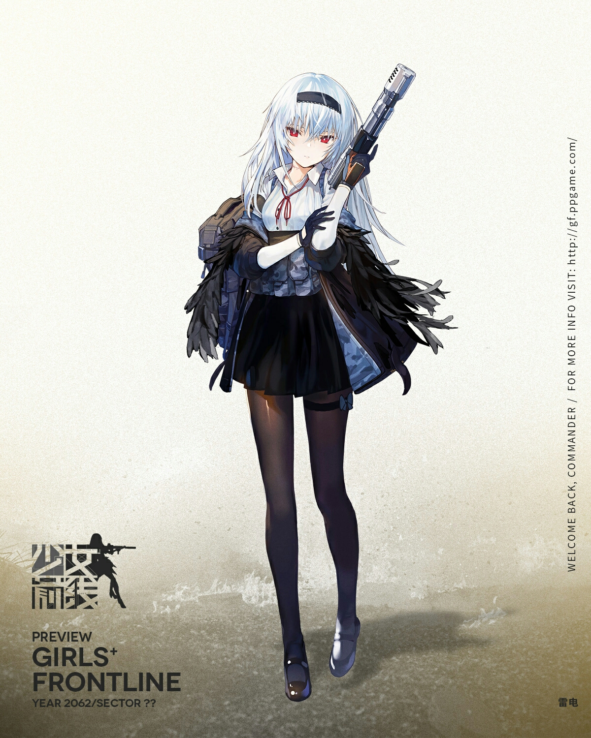 《少女前线——世界的真相》第四十六章 陨落的双头鹰