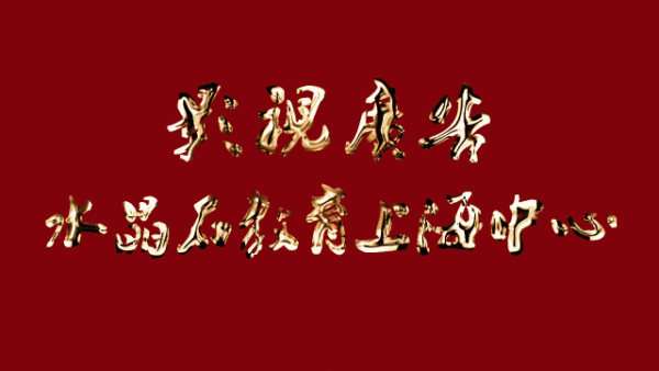 【教程】发现没有,电影片头的龙标图案变样了!