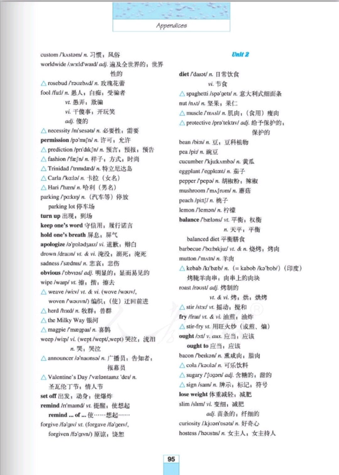 高中英语人教版必修三单词