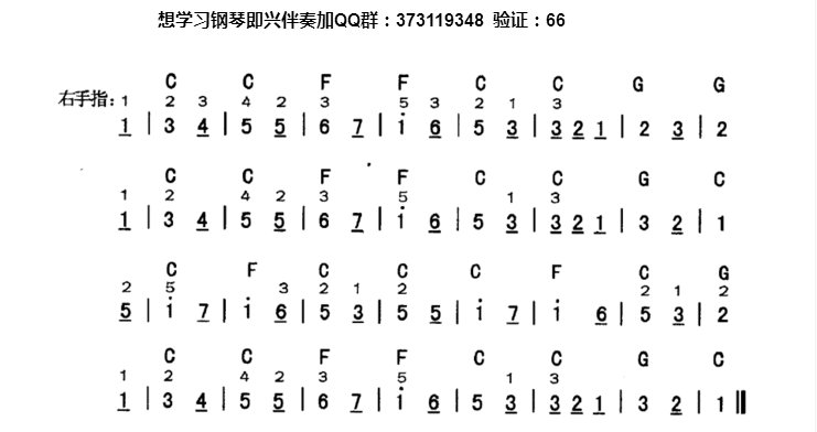 简单的和弦伴奏5,记得看!完结了!