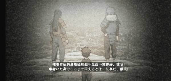 火影忍者手游彩蛋(第一期)