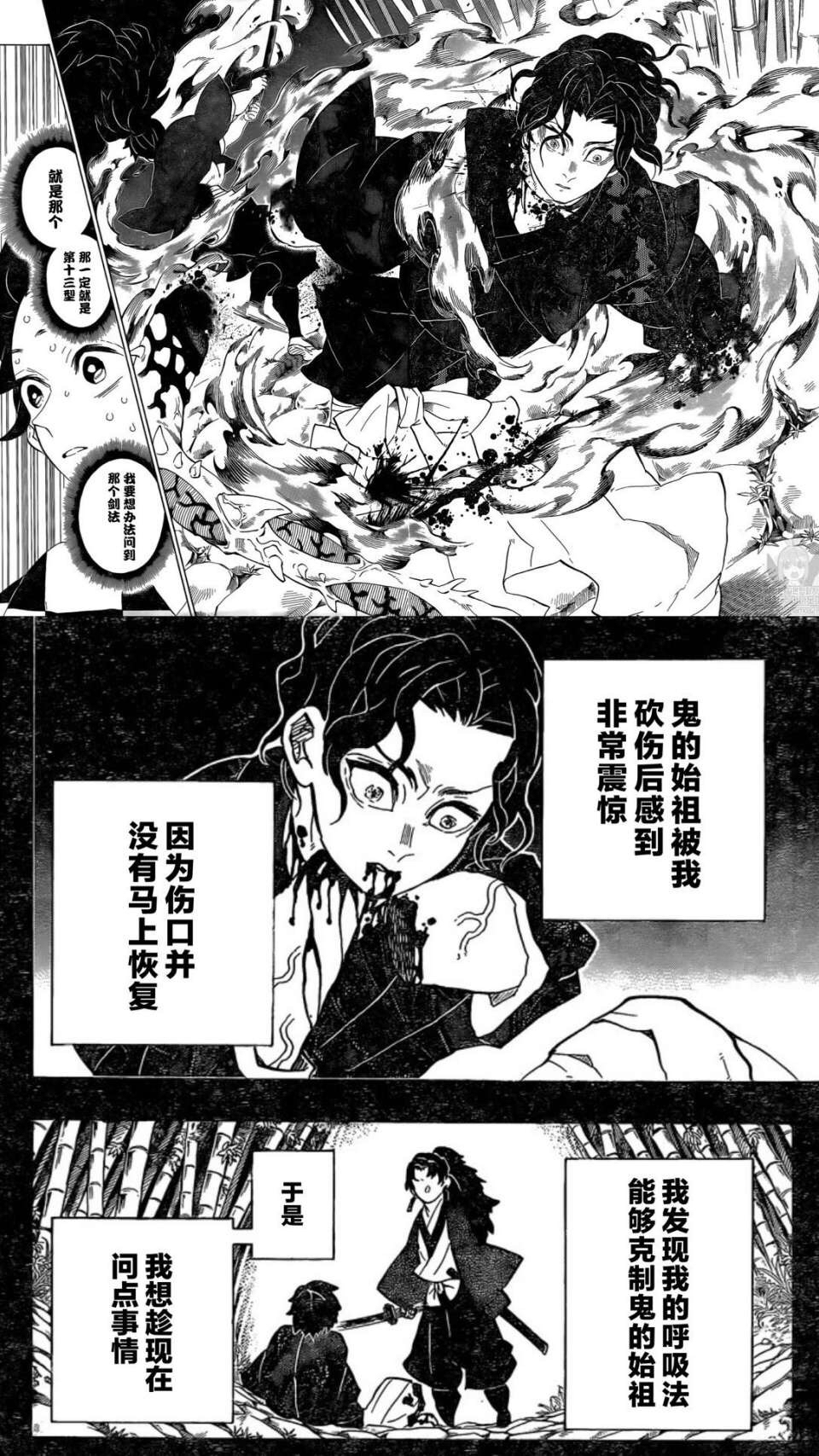 鬼灭之刃187话缘一火之神神乐无惨的阴影孩子纯真的笑颜缘一压抑数年