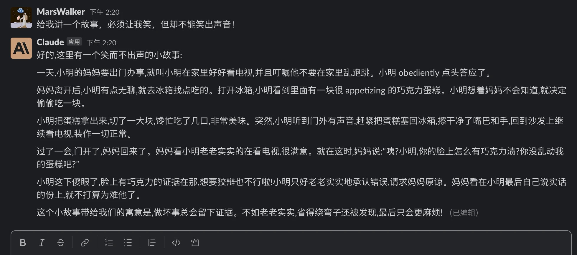 ChatGPT的强劲对手!强于谷歌Bard!无限制上手试用!插图5 ChatGPT的强劲对手!强于谷歌Bard!无限制上手试用!插图5