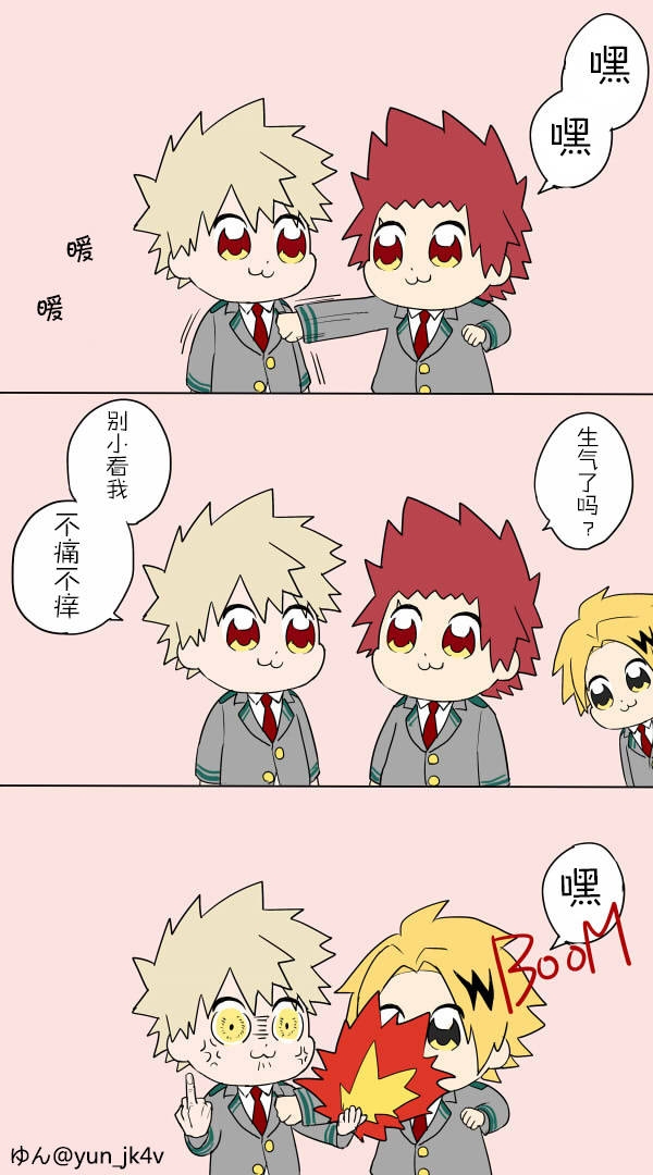 《我的英雄学院》cp向第三期(切爆)