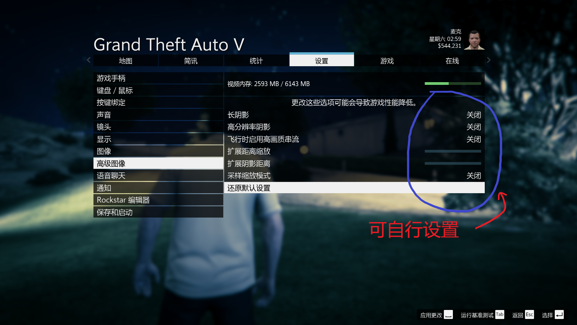 gta5gtx1660ti推荐画质设置