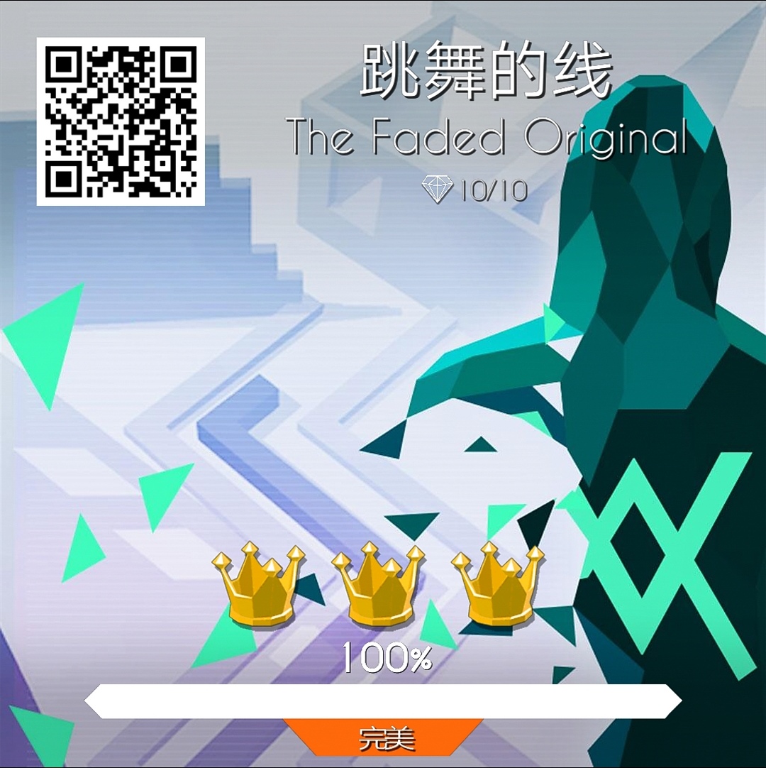 跳舞的线各关卡分享图