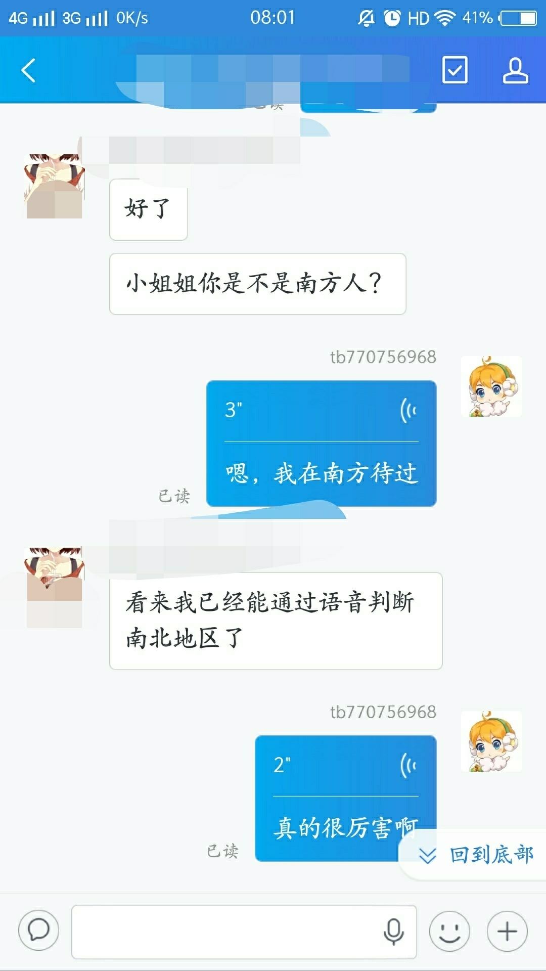 emm……现在大家都能听声辨位了,超级厉害呀,其实我回