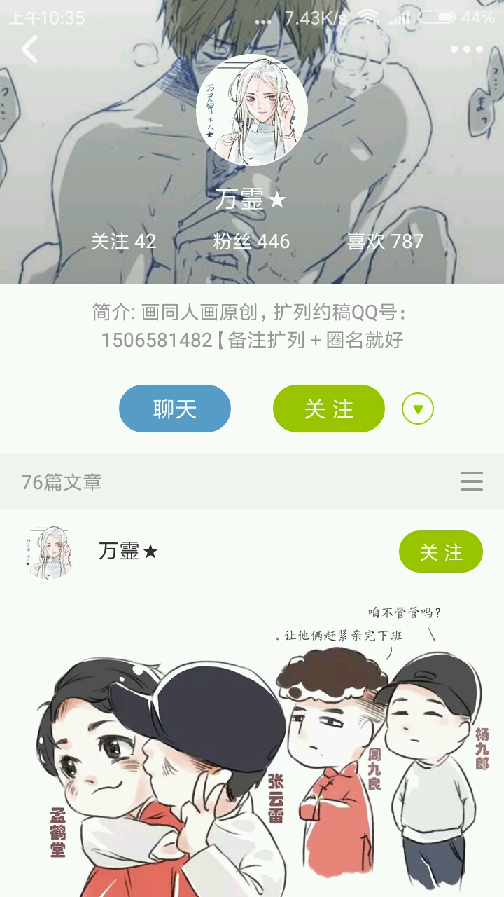 推荐几个lofter的九辫画手